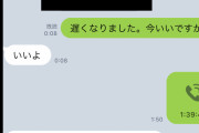 3年付き合った彼女に「別れ話」切り出した時のLINEがこちらｗｗｗｗｗｗｗｗｗｗｗｗ