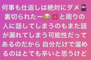 オタ「友達に裏切られてヘコたれそう…」おぎゆか「何事も仕返しは絶対にダメ��‍♀」