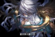 【グラブル】8周年記念ストイベの予告編が公開！PVにはゾーイとジオ、そして2人の特徴を持った謎のキャラが登場、星晶獣中心の内容になりそう