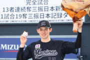 今季プロ野球で達成された主な記録ｗｗｗｗｗｗｗｗｗｗ