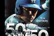 大谷翔平が３本塁打１０打点の大暴れ、チームは２０得点しプレーオフ出場決定、ドジャース戦実況スレの翻訳その２（海外の反応）
