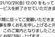 【悲報】人気ソシャゲ『プロジェクト東京ドールズ』、サービス終了してしまう…