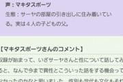 【朗報】NHK、コンド○ムのぬいぐるみ「まっきぃ」なるものを作ってしまう