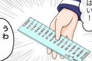 【ウマ娘】こんな定規どこで売ってるんだよｗｗｗｗｗ