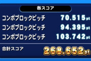 【パワプロアプリ】ドロカでやってみたけど、11万以上とかどう出すんや無理やろ