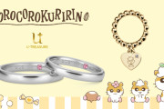 「サンリオ」コロコロクリリンのセレクトオーダーの婚約&結婚指輪が素敵！ベビーリングも登場