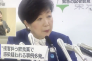 【悲報】小池百合子さん、不要不急の緊急会見を開いてしまう・・・