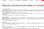 【悲報】日大重量挙げ部の幹部「あ、奨学生の授業料免除は2年生からね」とウソの書類を送り納付金を10年間ネコババしてた