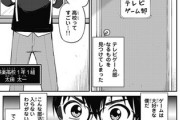 【部活】なんだよこの漫画ｗｗｗ【注意】