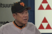 ジャイアンツ原辰徳監督、ブリンソンの拙守に「フォローできる言葉がなかなか見つからない」