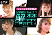 【11/12】本日のももクロ情報！永野と高城｢千鳥のクセがスゴいネタGP｣出演！れに｢クイズイマジネーター｣生放送！AbemaTV｢ももクロ緊急生放送｣！Musee du ももクロ！