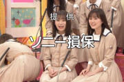 【乃木坂工事中】うおおお！！！白石麻衣、お尻の形までくっきり映ってしまう！！！！！！