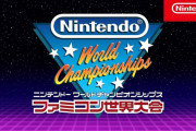 任天堂、マリオなど名作ファミコンゲームのタイムアタックだけ遊べる新作を発表！なんだこれは・・・