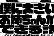 【画像】ジャンプ新作読切さん、性癖をぶち壊しにきてしまうｗｗｗｗｗｗｗ