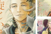 【朗報】「螺旋じかけの海」全巻99円セールｗｗｗｗｗｗｗｗｗｗ