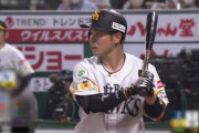 【悲報】NPBの3割打者さん、セパ合わせて2人ｗｗｗｗｗｗｗｗｗ