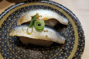 【回転寿司】はま寿司派おるか？