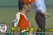 野茂英雄のNPB通算成績(5年)、ヤバすぎる