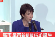 【放送事故】高市新総裁が誕生した瞬間の日本メディア、ガチでヤバいことになる