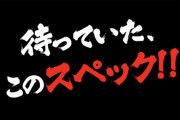 バルテック・Sオキワニマルの一部情報が判明！？「どこからでも打てる」「BIG約300枚」