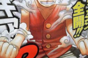 ワンピースのルフィのギア2ndはカッコ良かったよな