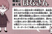 ★【ワートリ】香取隊はむしろオペレーターがヤバくね