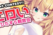 赤井はあと、ギリギリOUTを突っ走る【ホロライブ】
