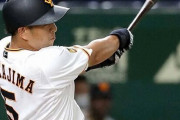 【朗報】巨人・中島宏之さん、実力でアンチを黙らせる