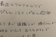ビジネスメールって「育ち」が出るよな