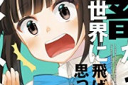 【画像】女の子「大人のわたしへ。おげんきですか。デザイナーになるゆめは、かないましたか？」→