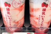セブンの「練乳いちごミルク」、おいしそうな果肉を容器の方に描くテクニックを披露