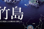 【総裁選】高市氏「竹島にはこれ以上構造物を造らせない」　韓国「言葉に気をつけろ。なら作ったるわボケが」※なお韓国側は教授が言ってるだけの模様