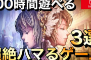 昔のゲーム「50時間以上の大ボリューム！」今のゲーム「ストーリー追うだけなんで20時間くらいです」
