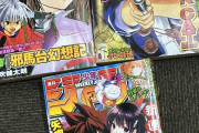 【画像】19歳で『ジャンプ』漫画家に…矢吹健太朗氏、目次にビビる　1999年の連載開始号に「よくこんな戦場に飛び込んだな…」