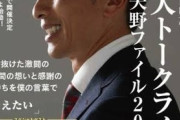 矢野燿大トークショーのシークレットゲスト、あの人しかいないと話題に