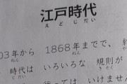 【悲報】江戸時代、牛肉や豚肉を食べてはいけなかった模様…