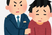 逮捕されたことあるやつｗｗｗｗｗｗｗｗｗｗｗｗｗ