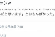 バカッター「おもんぱかったって何笑」「おもんぱかった？誤字が面白すぎる」 |  違和感を感じるとか的を得るとかもそう