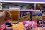 【画像】スシロー半額ビール、量も半分へｗｗｗｗｗｗｗｗｗｗ