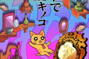 【幻覚】なんだよこの漫画ｗｗｗ【注意】