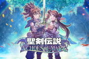 【悲報】『聖剣伝説 ECHOES of MANA』サービス終了