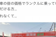 【悲報】トヨタの新型ランクルを高値で売ろうとした結果ｗｗｗｗｗｗｗｗｗｗｗｗｗ