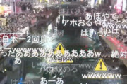 【悲報】阪神優勝で盛り上がりまくった道頓堀、アホ37人が飛び込んでしまう・・・