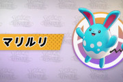 ポケモンユナイトに「マリルリ」実装決定！