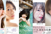 【乃木坂46】堀ちゃん、玲香ちゃんと写真集…という事はまた写真集ラッシュ来る！？