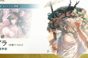 グランブルーファンタジー、アズレンにいそうな性的すぎるキャラを実装したら女性プレイヤーからの苦言殺到