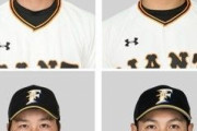巨人またもやトレードに失敗