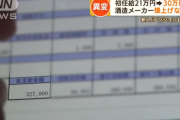 旭酒造「初任給30万円にしたら応募が3倍に増えた！」