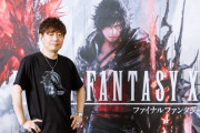 【朗報】スクエニ吉田P「FF16はオープンワールドでは無い。FF13のようなリニアな流れになる。」