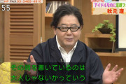 秋元康さん、生放送で欅坂46『サイレントマジョリティー』の歌詞を語る【ごごナマ】